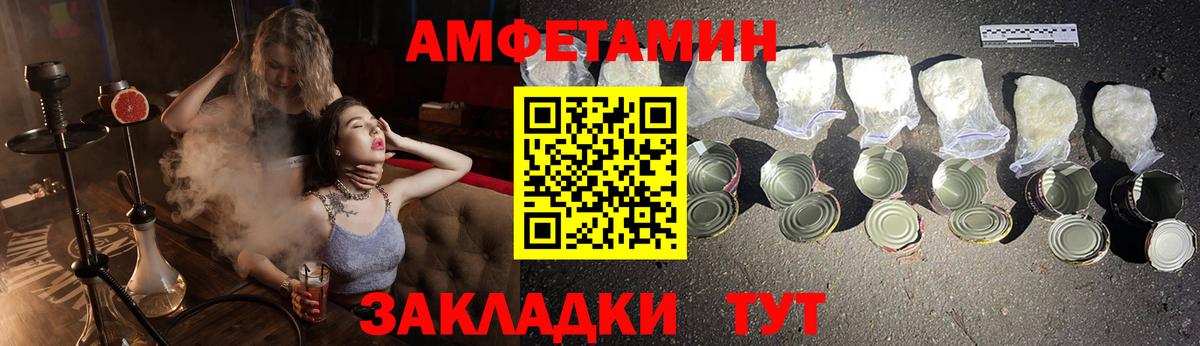 АМФЕТАМИН  Amphetamine VHQ  сайты даркнета телеграм  Кольчугино  Вход с VPN 