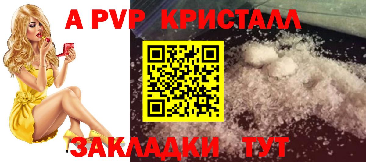 Alpha-PVP Crystall Кольчугино