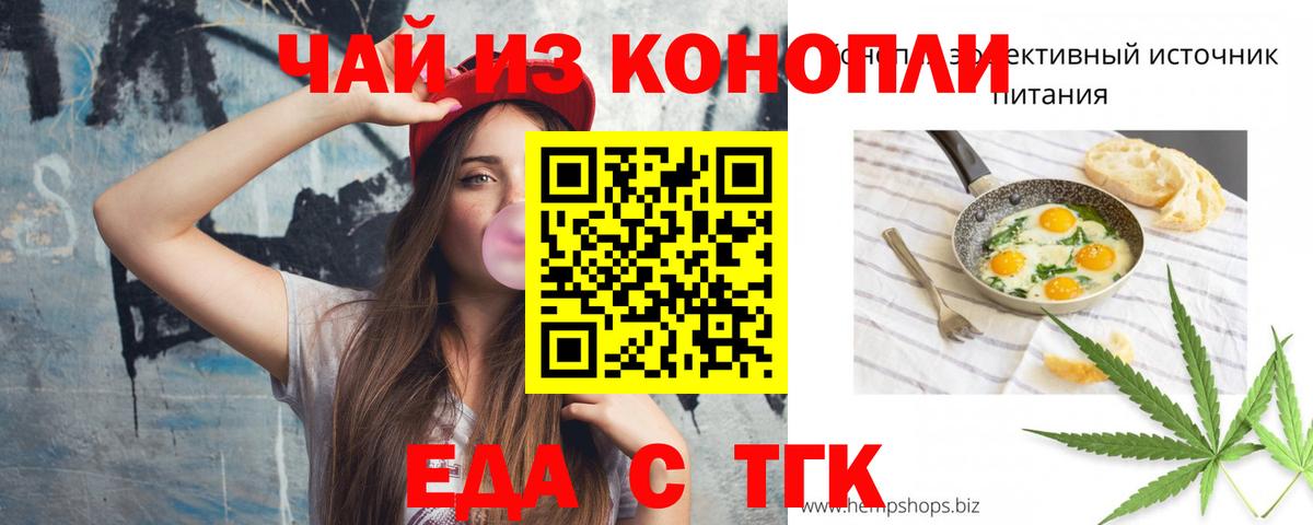 Кольчугино  Еда ТГК конопля  Вход с VPN 