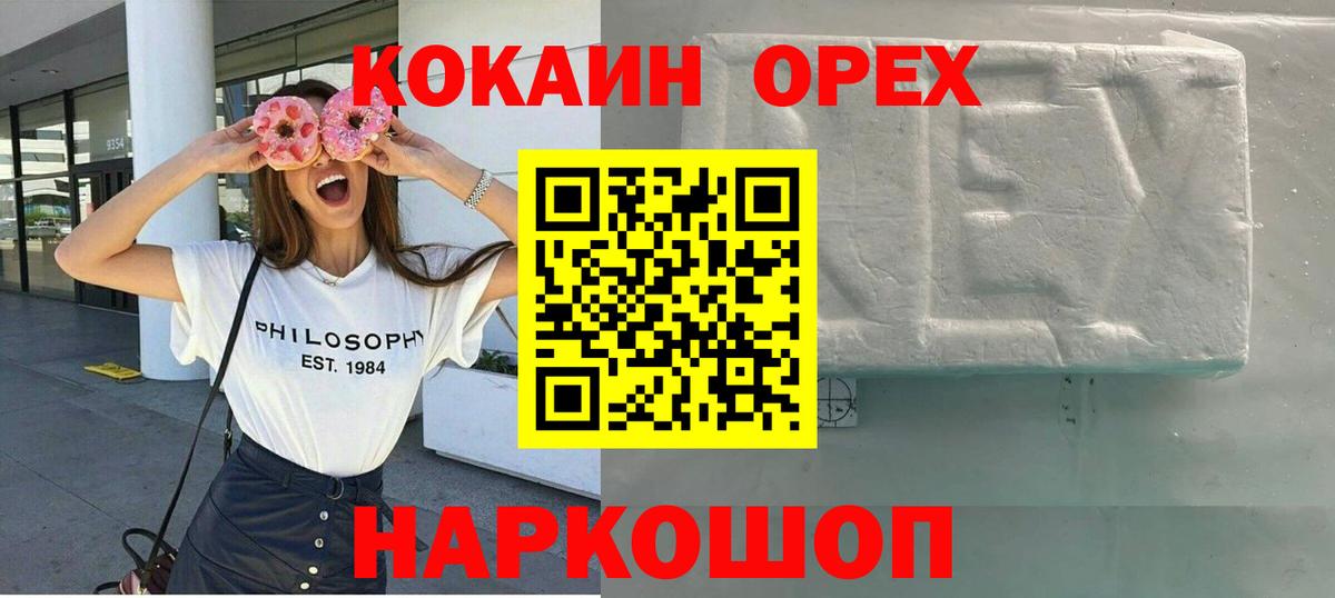 Кокаин 99%  Cocaine Боливия  даркнет сайт  Кольчугино  Вход с VPN 