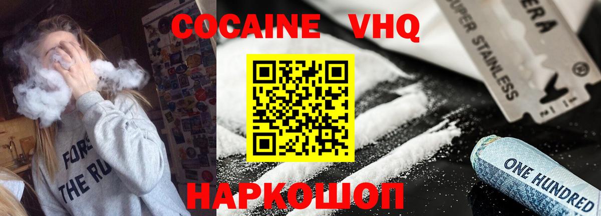 Cocaine Колумбийский Кольчугино