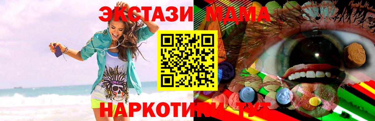 ЭКСТАЗИ таблы Кольчугино