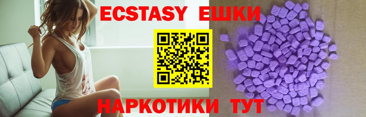 ЭКСТАЗИ 300 mg  Вход с VPN  Экстази XTC  Ecstasy  Кольчугино 