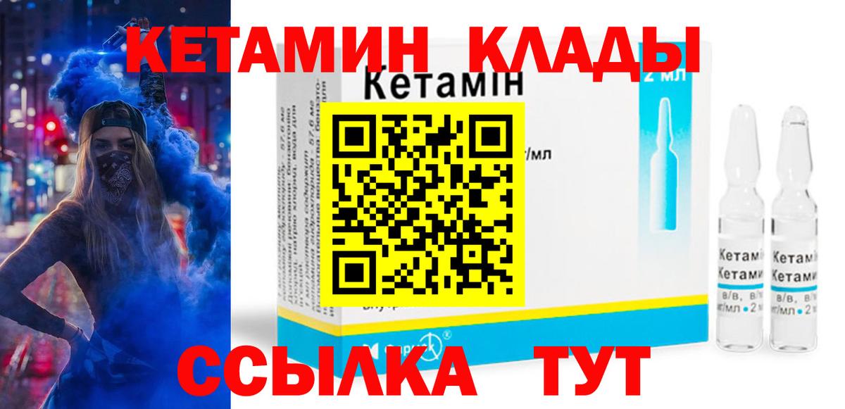 Кольчугино  Кетамин VHQ  Вход с VPN  Кетамин VHQ 