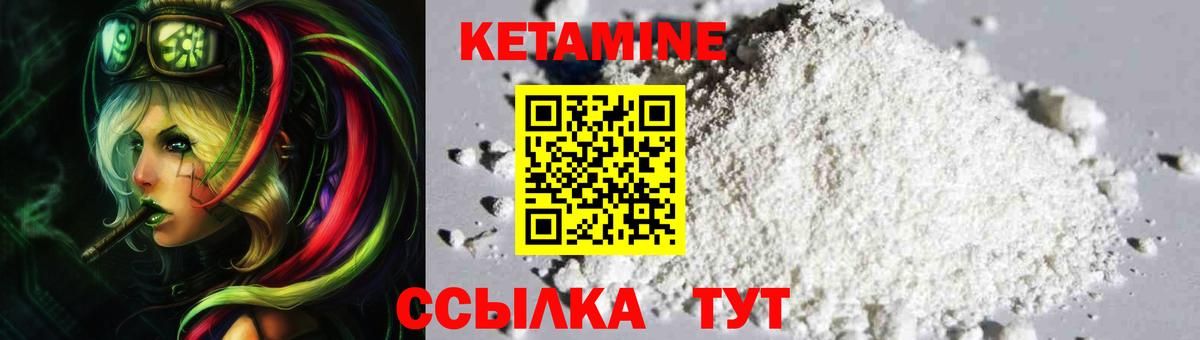 Кетамин VHQ Кольчугино