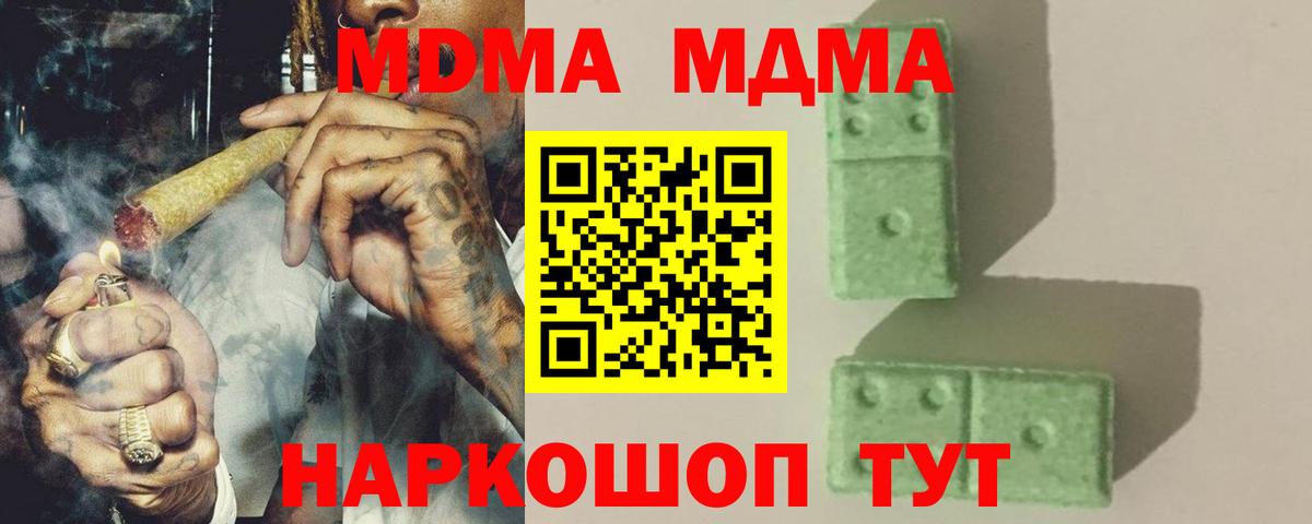 МДМА Molly  Вход с VPN  Кольчугино 