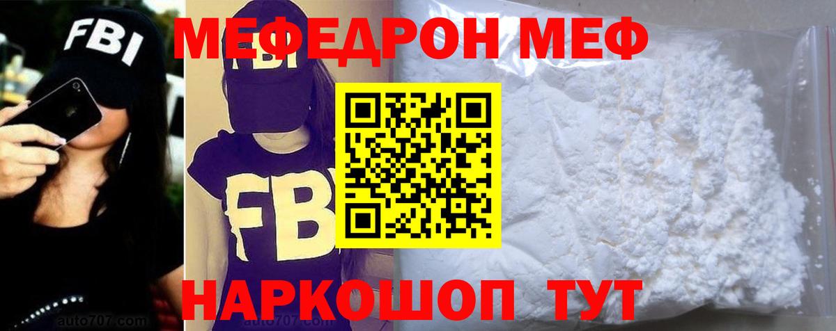 МЕФ  Кольчугино