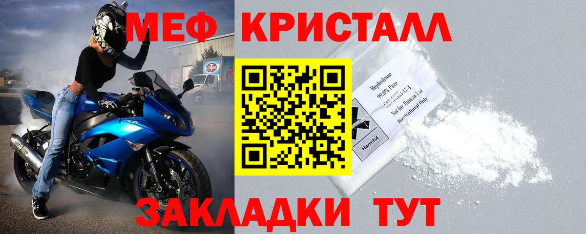 Мефедрон 4 MMC  Мефедрон мяу мяу  Вход с VPN  Мефедрон  Кольчугино 