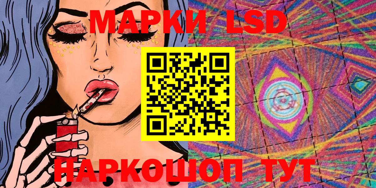 Марки 25I-NBOMe  Марки NBOMe 1,5мг  Вход с VPN  Кольчугино 
