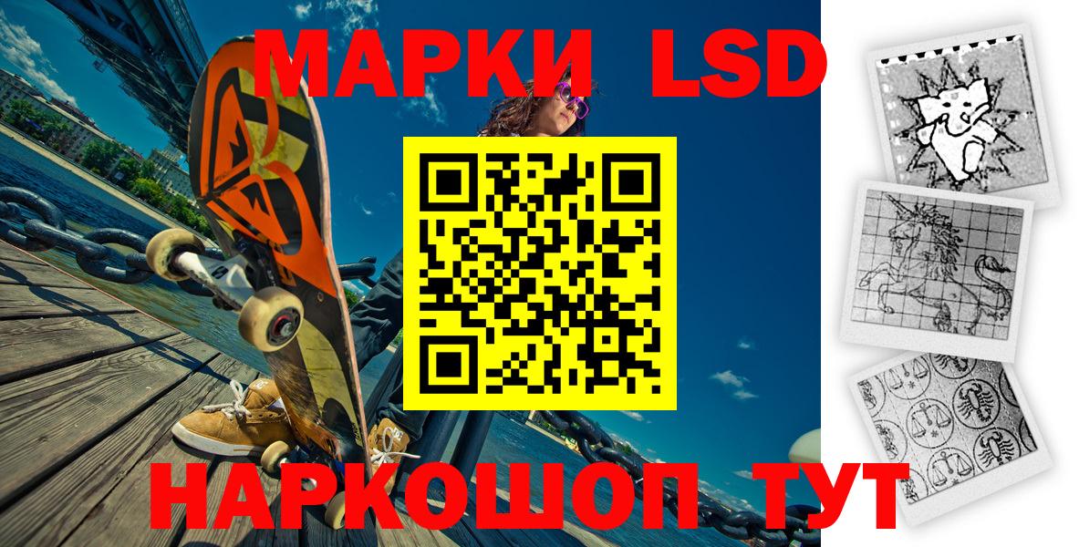 Марки 25I-NBOMe 1,5мг Кольчугино