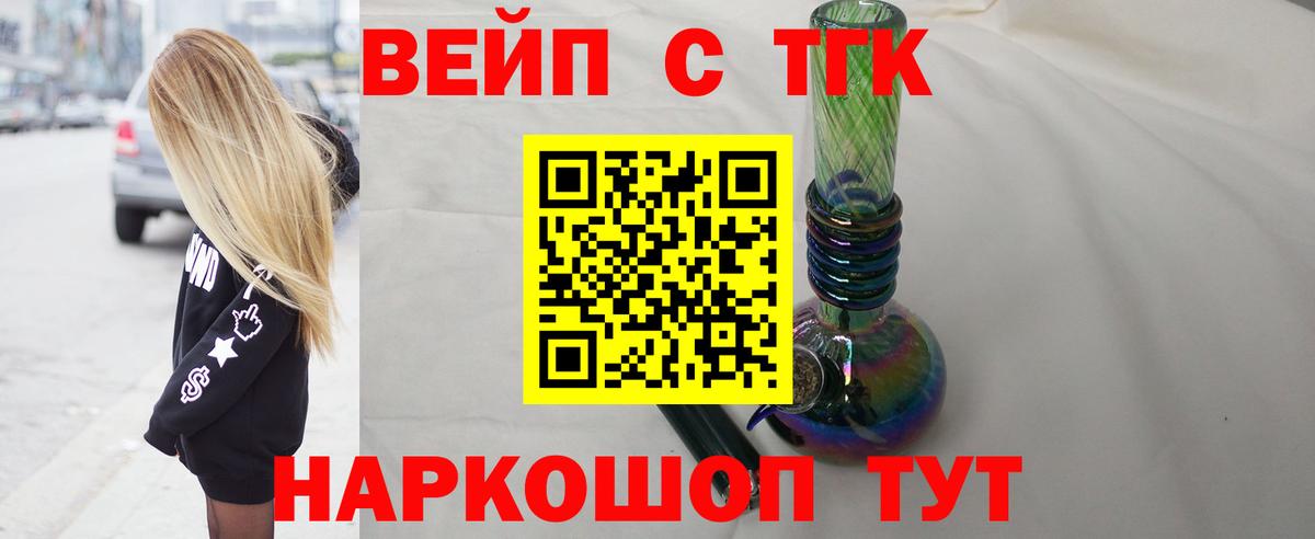 Дистиллят ТГК жижа Кольчугино