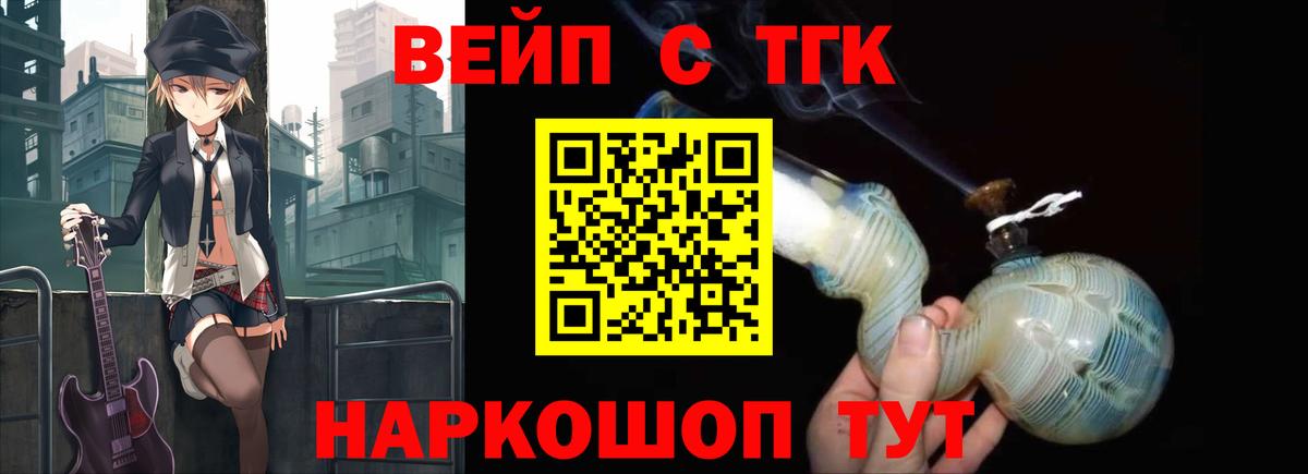 хочу   ТГК вейп с тгк  Вход с VPN  ТГК вейп с тгк  Кольчугино 